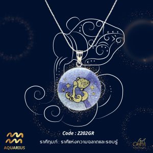 GemsArt Pendant : Aquarius, 12 Zodiacs Collection 25 mm.