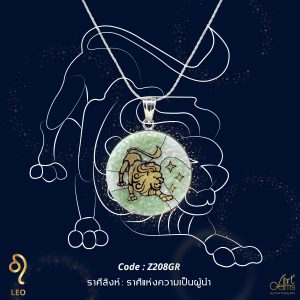 GemsArt Pendant : Leo, 12 Zodiacs Collection 25 mm.